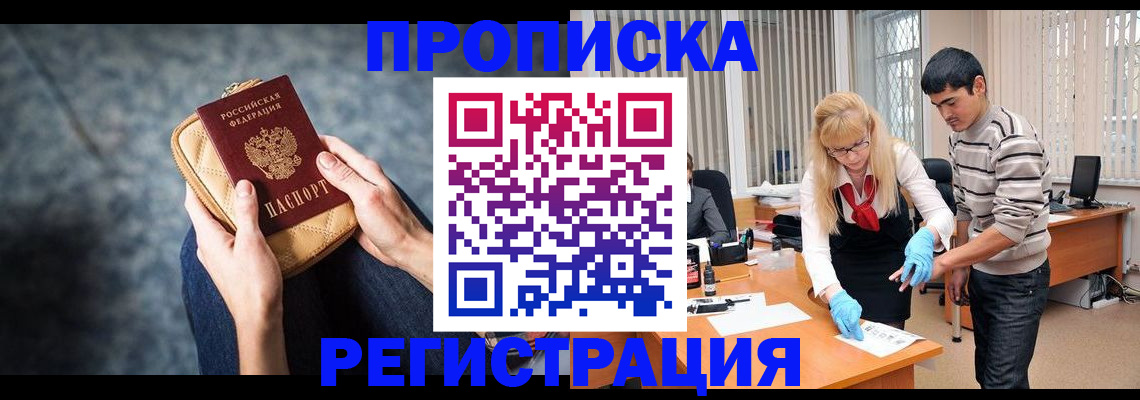 прописка гарантия в Питкяранте